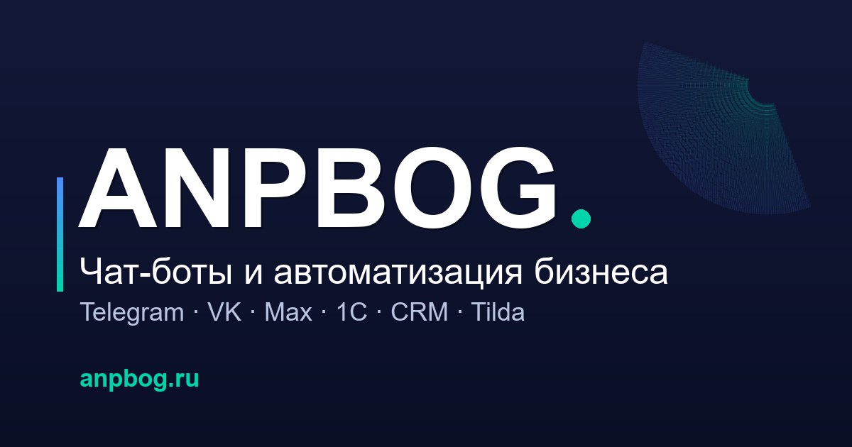 Чат-бот для онлайн-записи и приёма платежей